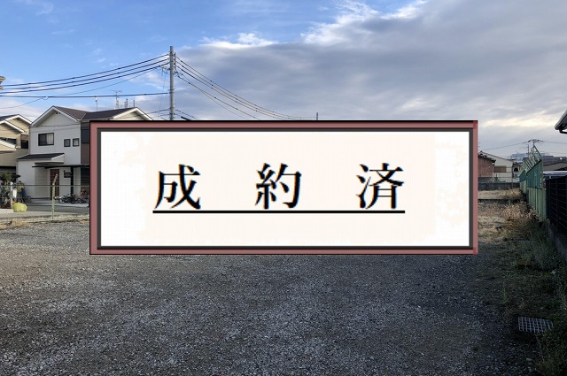 竹淵西ＰＪ契約済みになります！これから開発申請に入っていきます。