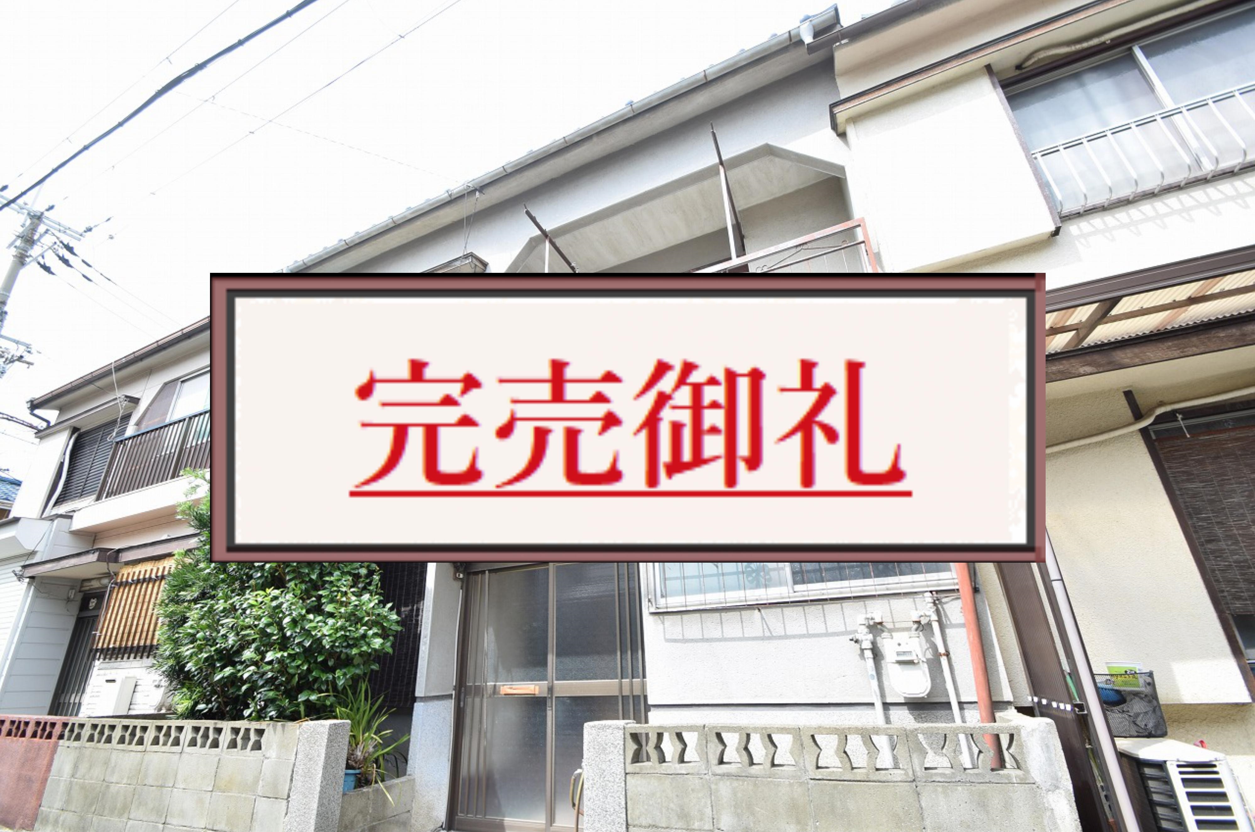 松原収益戸建　完売御礼になります。1